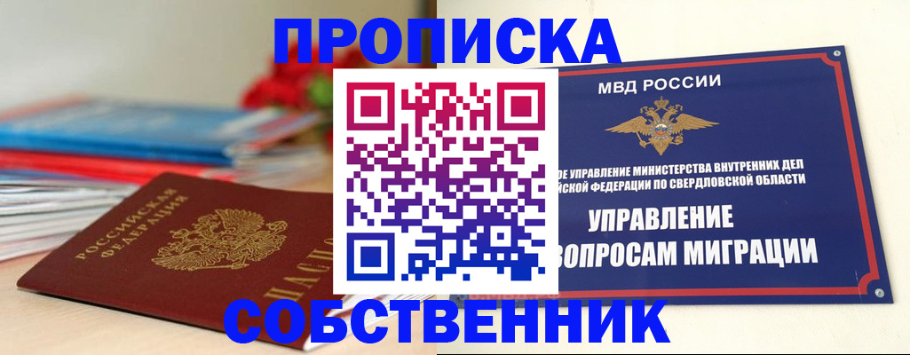 прописка для военкомата в Пересвете