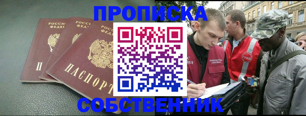 временная регистрация госуслуги в Пересвете