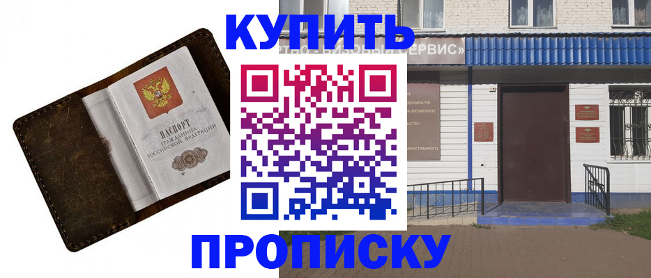 прописка ребенка в Пересвете