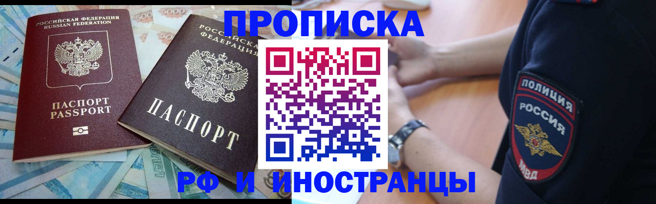 временная прописка в Пересвете