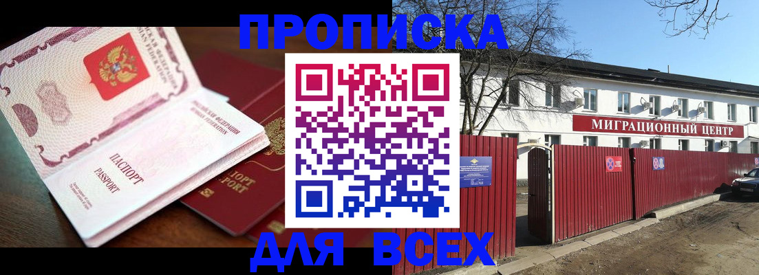 временная регистрация гарантия в Пересвете
