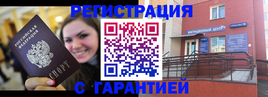 временная регистрация недорого в Пересвете